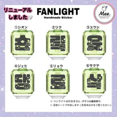 2026年最新】NCT wish ペンライト ステッカーの人気アイテム - メルカリ