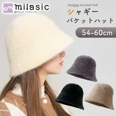 バケットハット シャギー レディース 冬 かわいい フェイク ファー バケハ ハット おしゃれ 保温 防寒 可愛い サイズ調節 折りたたみ 軽量 フリーサイズ MILASIC