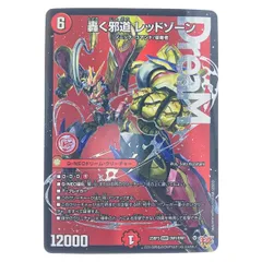 2026年最新】デュエル マスターズ 轟く邪道 レッドゾーンの人気