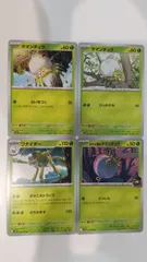 ポケモンカード   ポケカ   タマンチュラ   ワナイダー   ロケット団のタマンチュラ   ４枚   まとめ処分   S-126