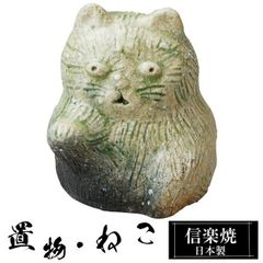 まねきねこ 石の彫像 商売繫盛 置物 庭石 庭園 開運 福寿 縁起物