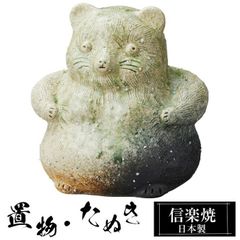 運気爆上がり猫❣️金のうんピ乗っけた招き猫❤️陶器人形、置物、作家