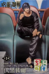 セガ ちょこのせプレミアムフィギュア 呪術廻戦 懐玉・玉折 伏黒甚爾