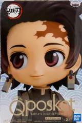 BANDAI SPIRITS Q posket 竈門炭治郎 II 竈門炭治郎 (特別カラー)