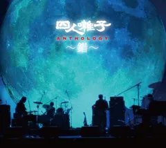 2026年最新】四人囃子の人気アイテム - メルカリ