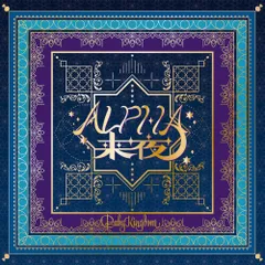 2026年最新】babykingdom cdの人気アイテム - メルカリ