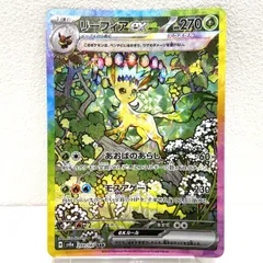 2026年最新】リーフィアex テラスタルフェスの人気アイテム - メルカリ