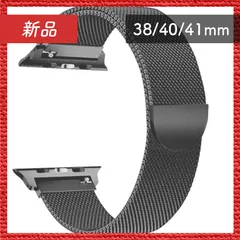 🔴新品未使用🔴 Apple Watch ( アップルウォッチ ) メタルストラップ バンド 38/40/41mm ブラック