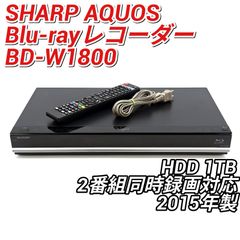 SHARP シャープ AQUOSブルーレイ BD-W1800 ブルーレイレコーダー Blu