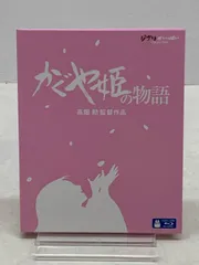 高畑勲 かぐや姫の物語 blu-ray スタジオジブリ【E2047-008】024