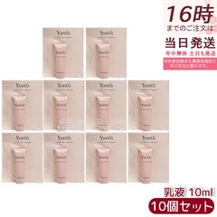 Yunth ユンス 生VCホワイト乳液 10ml 10個セット 生ビタミンC 乳液 スキンケア ヒアルロン酸 コラーゲン ツヤ肌 透明感 ハリ 潤い 保湿 濃密乳液