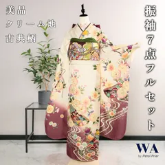 2026年最新】振袖フルセット 無地の人気アイテム - メルカリ 2026年最新】振袖フルセット 無地の人気アイテム - メルカリ