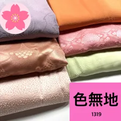 色無地 6枚 正絹 着物まとめ売り 同梱購入歓迎 リメイク用 着付け練習用 【1319】