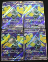 ポケモンカード テツノカイナex ４枚セット SR SV4M