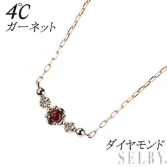 4℃ K18PG ガーネット ダイヤモンド ペンダントネックレス