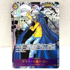 ★ワンピースカードゲーム トラファルガー・ロー SR OP05-069 スーパーパラレル コミパラ トレカ ワンカ 中古★006906