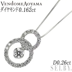 ヴァンドーム青山 Pt950/ Pt850 ダイヤモンド ペンダントネックレス 0.162ct D0.26ct