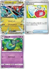 【中古】 ポケモンカードゲーム ドラパルトexとドロンチとむしとりのセット SV6 SV6 081/101 RR デッキパーツ 3枚セット