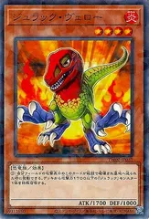 【中古】 遊戯王OCG デュエルモンスターズ ジュラック・ヴェロー TW02 TW02-JP031 ノーマルパラレル