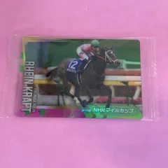 サラブレッドホースコレクション　ラインクラフト　新品未開封