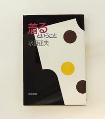 週刊 人間国宝 43 漆芸 赤地友哉 増村益城 大西勲 工芸技術 - メルカリ