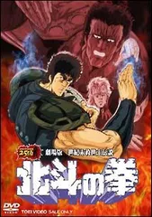 2026年最新】北斗の拳 世紀末救世主伝説の人気アイテム - メルカリ