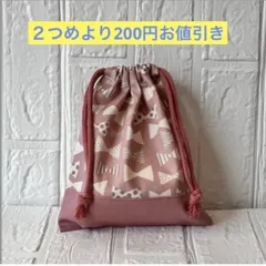 ハンドメイド　C202 リボン　くすみ 20×18 給食袋　コップ袋　巾着袋　入学　入園　おまとめ２つめより200円お値引き