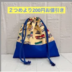 ハンドメイド　C112 はたらく車　乗り物 25×22 給食袋　コップ袋　巾着袋　入学　入園　おまとめ２つめより200円お値引き