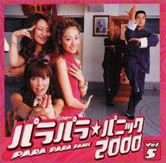 パラパラコレクション1 新品未開封 ParaPara Collection レア - メルカリ