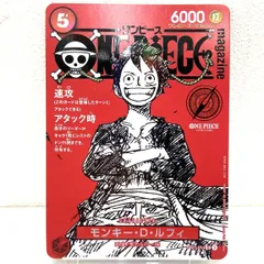 ★ワンピースカードゲーム モンキー・D・ルフィ ST21-014 ワンピースマガジン プロモ プロモーションカード トレカ ワンカ 中古★006907