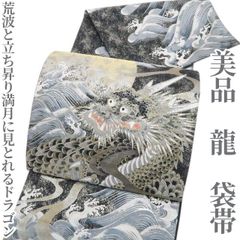 螺鈿細工 袋帯 龍 赤富士 雲 波 ロングサイズ 正絹 HOT088 - メルカリ