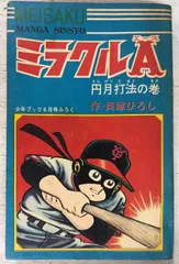 2026年最新】貝塚ひろしの人気アイテム - メルカリ