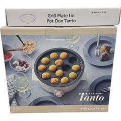 recolte レコルト POT DUO Tanto ポットデュオ タント RPF-2＋グリル