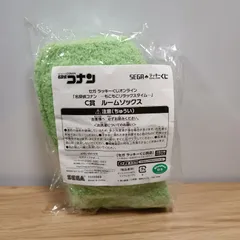 セガラッキーくじ　名探偵コナン　もこもこリラックスタイム　C賞ルームソックス