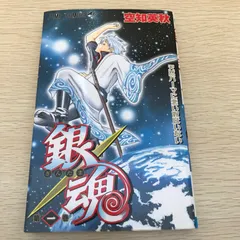 2026年最新】銀魂 1巻 初版の人気アイテム - メルカリ