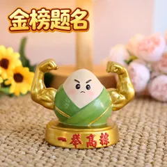 新品未使用 一高専用 2026 新年粽子ジャイアントマスコット装飾品 年間イベント用 レジン製 会社・学生ギフト