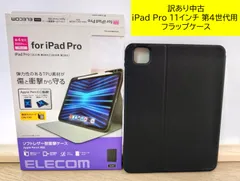 【訳あり・中古】ELECOMエレコム iPad Pro11インチ第4世代用フラップケース アイパッド プロ  カバー Apple Pencil収納 ブラック 黒TB-A22PMSABKオートスリープ/ウィーク機能対応　スリム　ソフト管理番号　TN502OHT