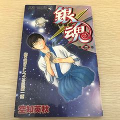 銀魂 2巻 空知英秋 ジャンプコミックス 初版 - メルカリ