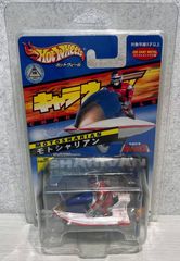 希少 ポピニカ 超合金 マッハバロン 「キスマリン」 - メルカリ
