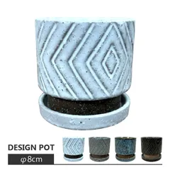 新品 植木鉢 おしゃれ 陶器鉢 イミゴンゴ ポット UN501-080 2.5号(8cm) 丸型 グレー ブラック ホワイト ブルー