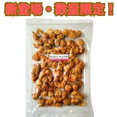 激安 格安 お得 限定 おいしい 北海道産 焼ほたて キムチ味 おつまみ 珍味