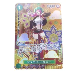 ワンピースカード ジュエリー・ボニー パラレル SP ST02-007