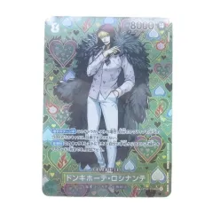ワンピース カードゲーム ドンキホーテ・ロシナンテ SP パラレル OP04-119