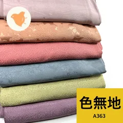 色無地 6枚 正絹 着物まとめ売り 同梱購入歓迎 リメイク用 着付け練習用 【A363】