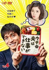 2026年最新】中古品 ウチの夫は仕事ができない DVDの人気アイテム