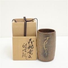 西岡小十 唐津焼 絵唐津 湯呑 茶碗 共箱 共布 略歴付 茶道具 - メルカリ