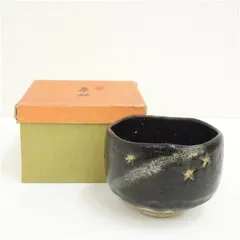 良楽造　黒楽茶碗（箱付）  茶道 抹茶 おしゃれ 抹茶茶碗 抹茶碗 和食器 レトロ 茶器 骨董 茶わん 茶会 茶の湯 楽焼 11月 12月 秋