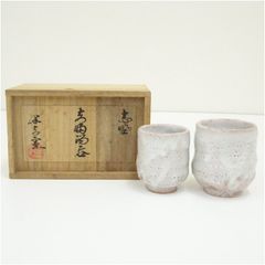 夫婦湯呑み 萩焼 椋原佳俊 昭雲堂 ペア 湯呑み 未使用品 しおり付き 木 