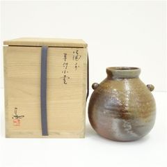 岡山県重要無形文化財 四代松田華山 備前焼 小壷 共箱 共布 壺 花器