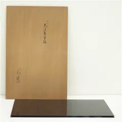 2026年最新】茶道 敷板の人気アイテム - メルカリ